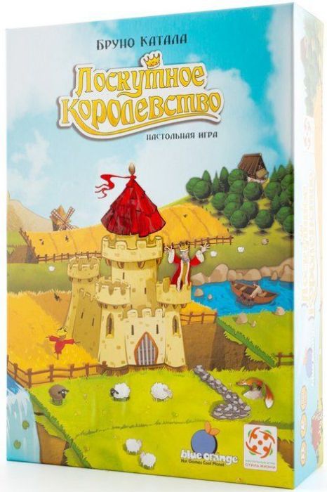 Лоскутное королевство (Kingdomino) Лоскутное королевство (Kingdomino)