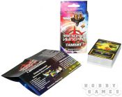 Звездные империи: Гамбит Звездные империи: Гамбит