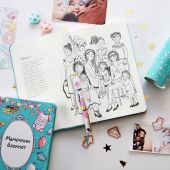 Мамочкин блокнот