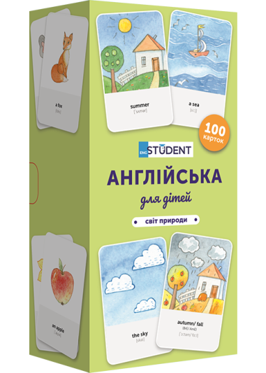 Англійська для дітей. Світ природи