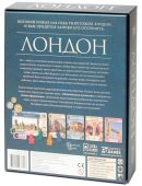 Лондон (2 редакція) (London)