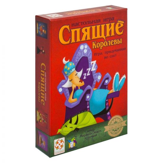 Спящие королевы Спящие королевы