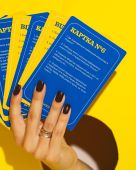 Как я этого не знал? Ukraine edition (UA)