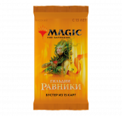 Magic The Gathering. Гильдии Равники - бустер (рус) Magic The Gathering. Гильдии Равники - бустер (рус)