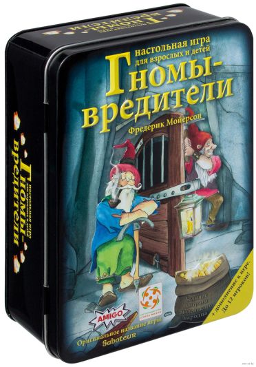 Гноми-Шкідники Делюкс (Saboteur, Саботер)