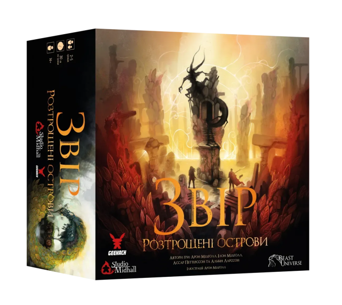 Звір. Розтрощені острови (Beast: Shattered Isles)