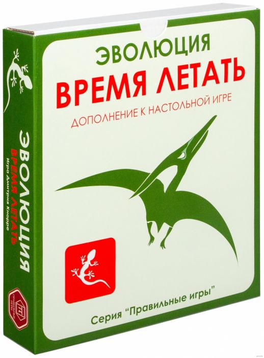 Еволюція. Час літати (Evolution)