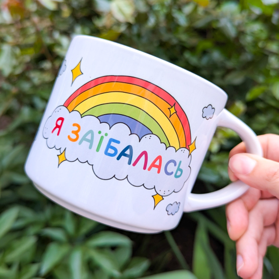 Чашка Jotter "Я Заїбалась" з сумною жабою