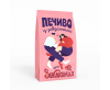 Печиво із завданнями "Для закоханих"