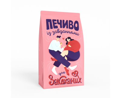 Печенье с заданиями "Для влюбленных"