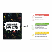 Згорів сарай - гори і хата