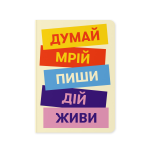 Блокнот у клітинку ORNER x Maliunok «Думай. Пиши. Живи»