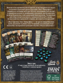 Жах Аркгема. Лист Лавкрафта (Arkham Horror: Lovecraft Letter)