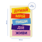 Блокнот у клітинку ORNER x Maliunok «Думай. Пиши. Живи»