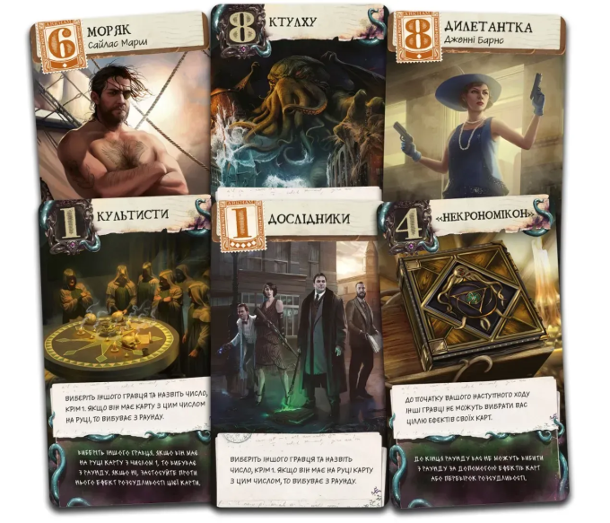 Жах Аркгема. Лист Лавкрафта (Arkham Horror: Lovecraft Letter)