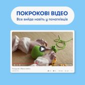 Набір для в'язання гачком «Жаба»