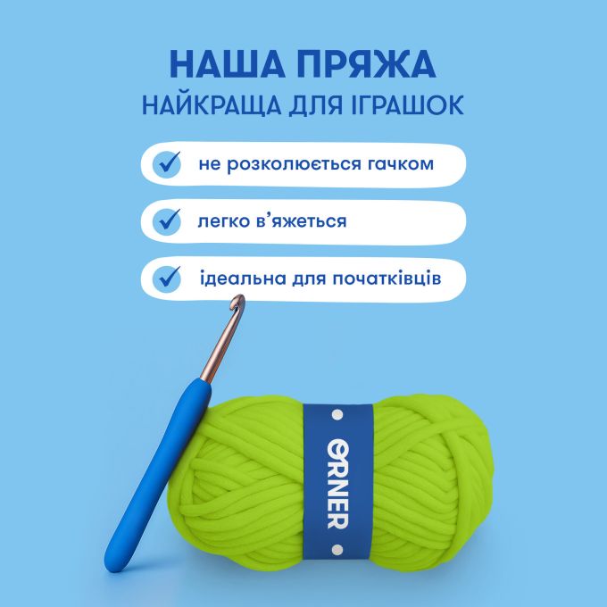 Набір для в'язання гачком «Жаба»