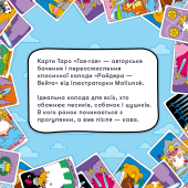 Карти Таро «Гав-гав»