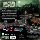 Жах Аркгема. Третя редакція