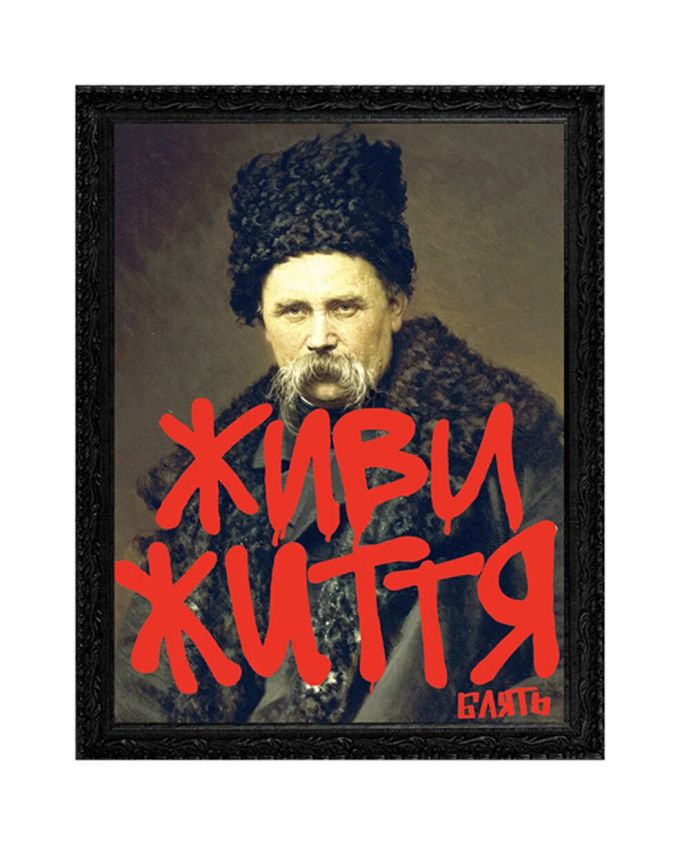 Магніт "Живи життя"