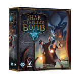 Знак Старших богов (Elder Sign)