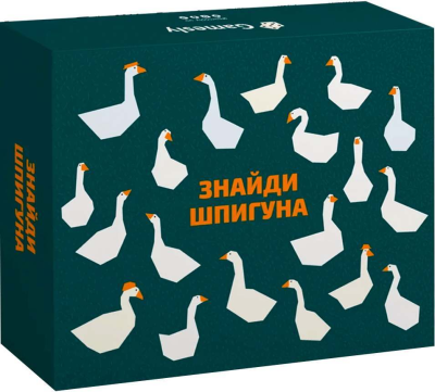 Знайди Шпигуна