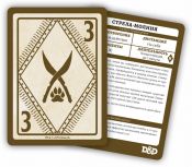 Підземелля і Дракони. Карти заклинань: Слідопит (Dungeons & Dragons. Spellbook Cards: Ranger)